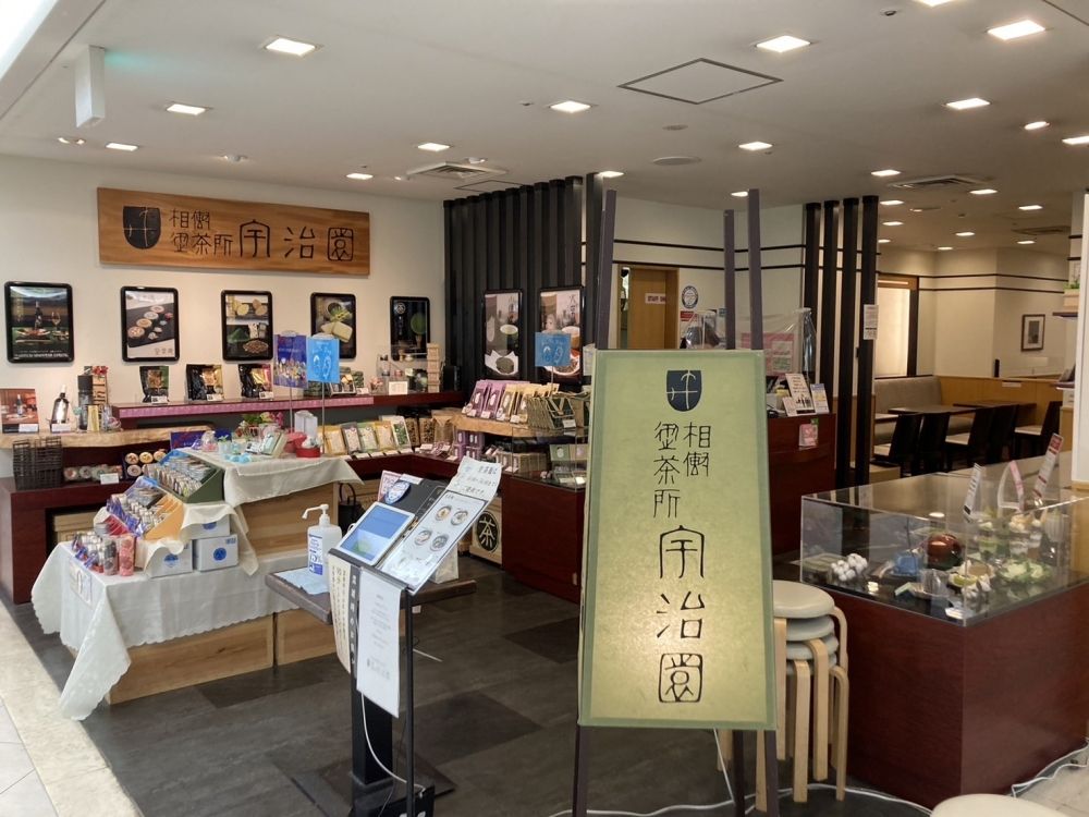 Uma casa de chá com uma história de 157 anos desde sua criação em Kyoto ☆ Recrutamento de funcionários estrangeiros em um café de chá japonês em Ujien ☆