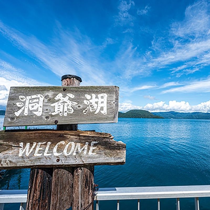 [Hokkaido] Recrutamento de funcionários do “Restaurant Hall” em Toyako Onsen