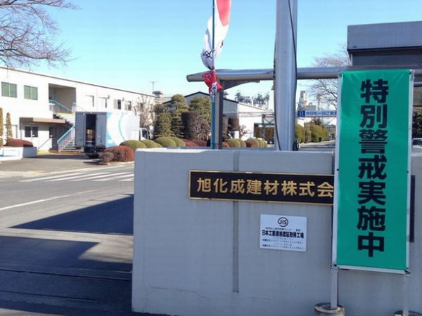 Estável com operadores de empilhadeiras/empresas do Grupo Asahi Kasei