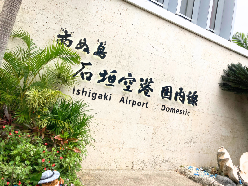 【石垣島でレンタカーショップのお仕事】受付のお仕事