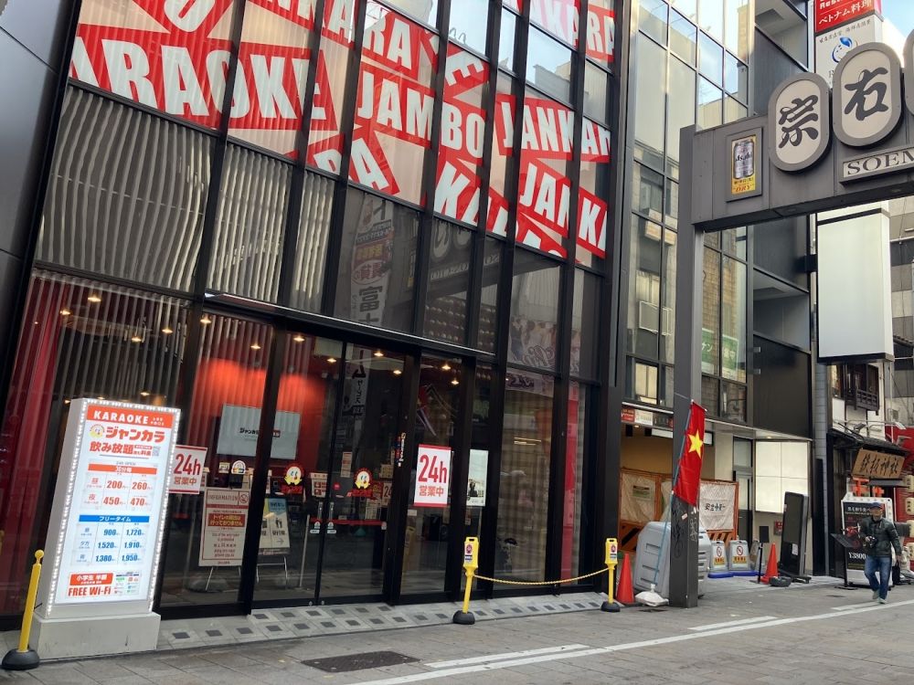 Estudantes internacionais OK ♪ Vamos trabalhar na loja Jankara Soemon-cho ♪