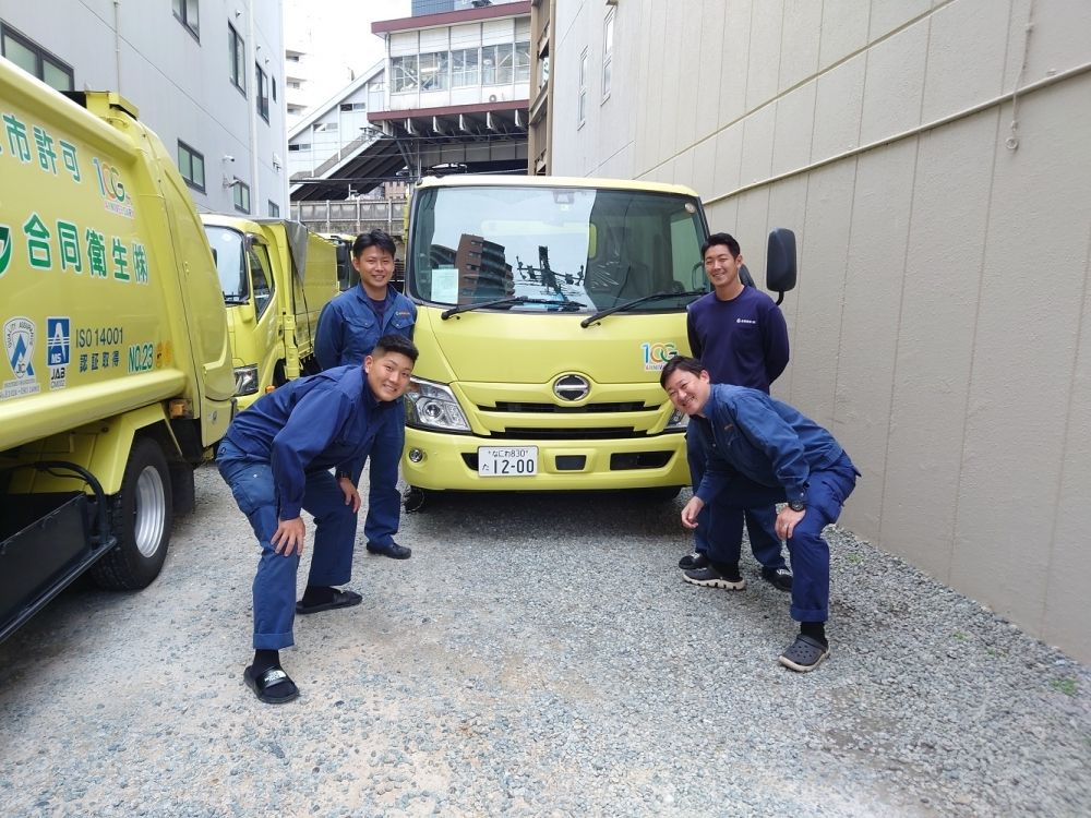 [Inexperiente OK] Equipe de coleta de lixo 285.000 ienes por mês ~ Joint Sanitation Co., Ltd.