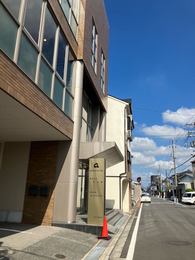 Local de coleta na sede da cidade de Moriguchi