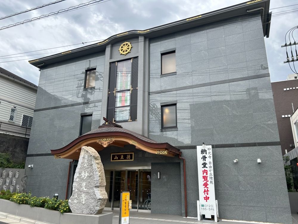 Suporte completo de vistos para a gestão, operação e assuntos gerais do templo em Jiyugaoka, com nomeação de funcionários em tempo integral