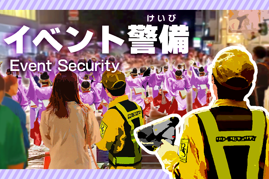【日払いOK！高日給9,000円～】交通誘導スタッフ/寮あり/新潟市