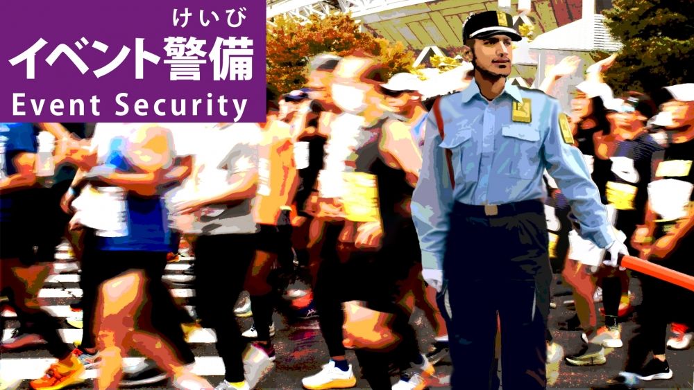 全职欢迎【交通指导人员】宿舍/能挣钱！可以预约全职员工 @新潟県五泉市