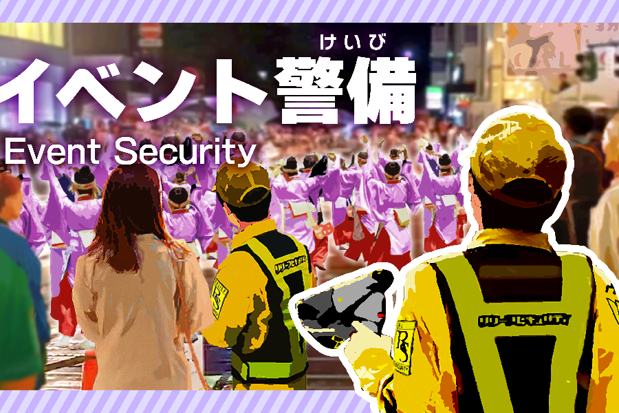 [Pagamento diário OK! Alto salário diário [9.000 ienes ou mais] Equipe de orientação de trânsito/dormitório disponível/Shibata-shi, Niigata