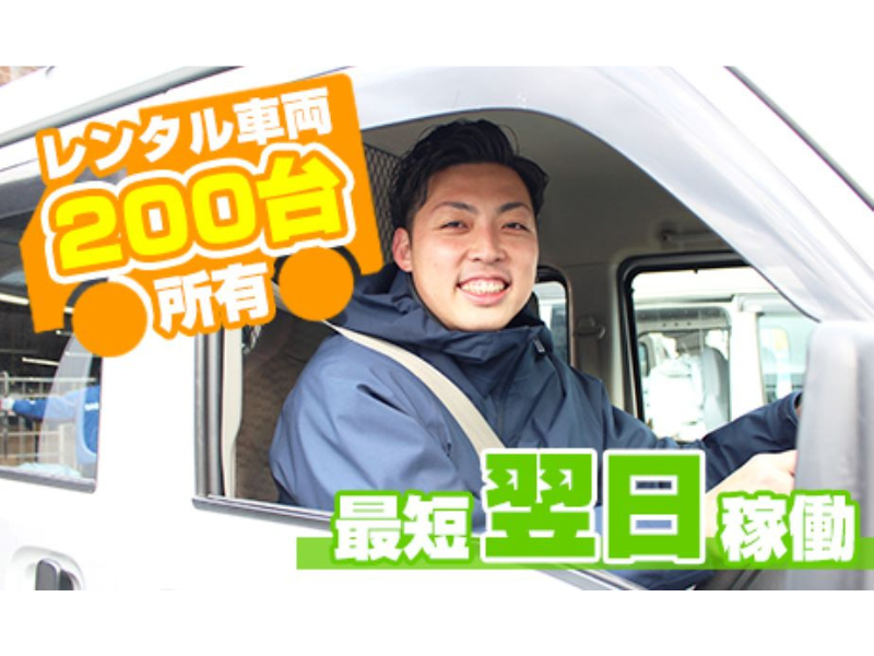 [Tokai] Motoristas de carros leves para Amazon, entrega em domicílio e entrega corporativa