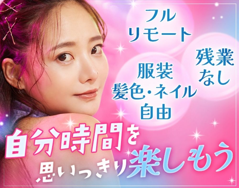 Relações públicas e secretárias* Inexperiente é bem-vindo* OK remoto completo* Sem horas extras* Taxa de aquisição paga 80% * Mulher 90%