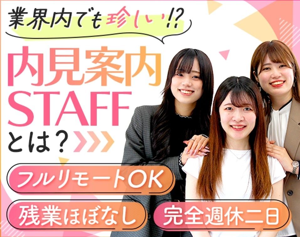 Previewing guide staff*inexperienced friendly*full remote allowed*rare recruitment*salary increase 4 times a year* direct return OK