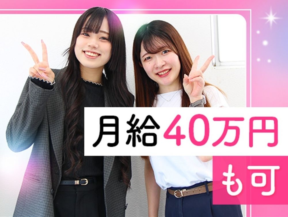 営業事務*未経験OK*リモート＆フレックス*残業少*長期連休有*若手活躍