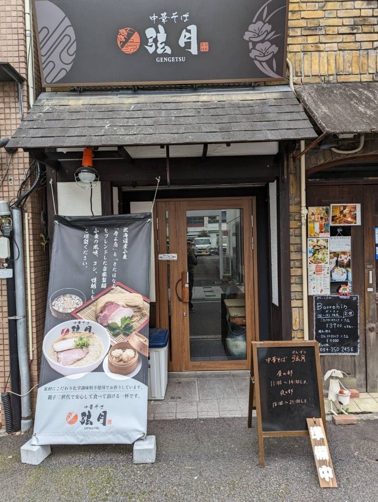 Recrutamento de pessoal de atendimento ao cliente/assistência culinária/preparação para lojas de ramen