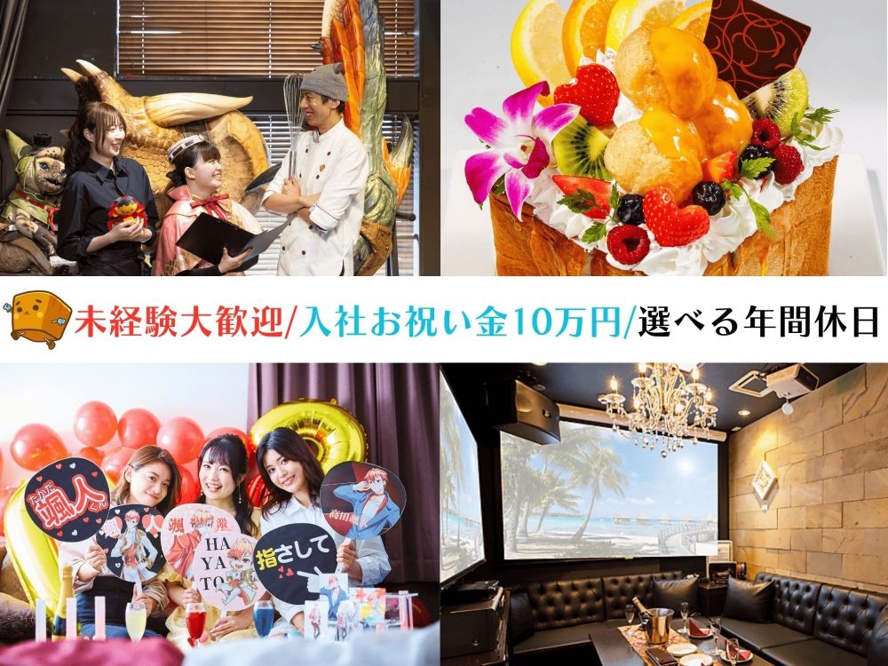 \ Habilidades específicas (comer fora) e dinheiro de boas-vindas/boas-vindas do N3 para ingressar na empresa ★ Riders Welcome [Equipe da cozinha]