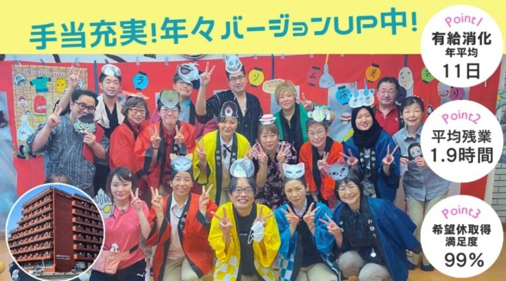 [Sapporo] Enfermagem domiciliar/com bônus/dormitório disponível/renda anual de 3 milhões de ienes ou mais