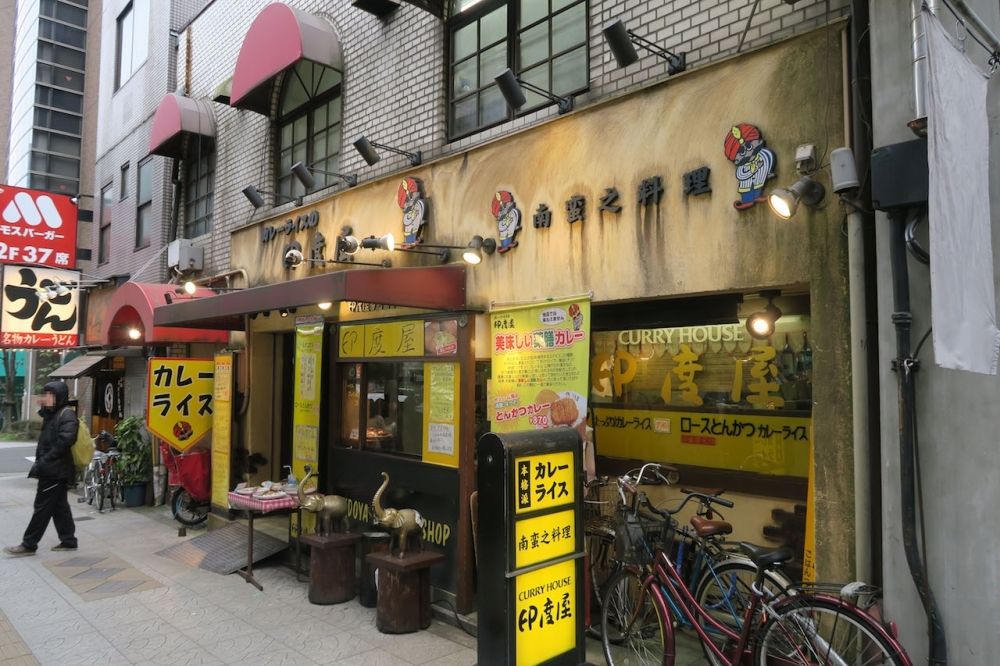 ★ 不合格OK ★ 很多外国人活跃 ★ 咖喱店 ★ 要求 N3 或更高