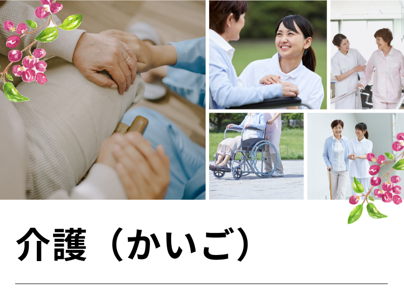 [Cidade de Kobe, Província de Hyogo] Enfermagem/Empregado permanente/Suporte de qualificação/OK inexperiente/Trabalho na Grande Natureza/Kansai