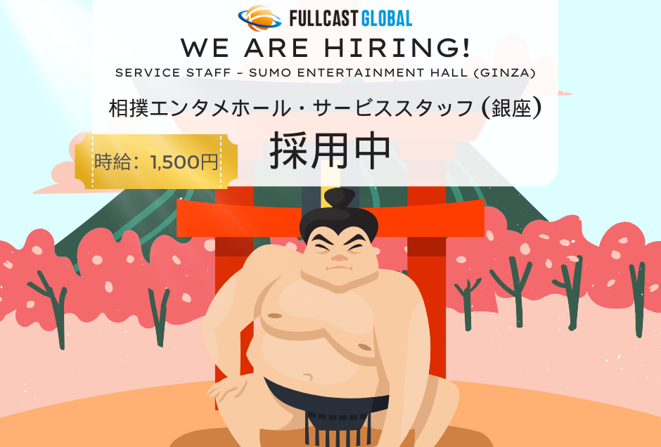 Equipe de serviço no Sumo Entertainment Hall/Ginza, Chuo-ku, Tóquio/1.500 ienes por hora