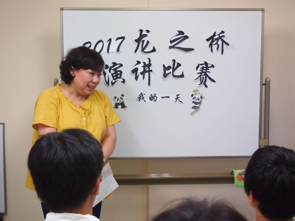 中国語講師 | 如果你认为这是一份适合你的工作，也有办法成为一名全职员工。