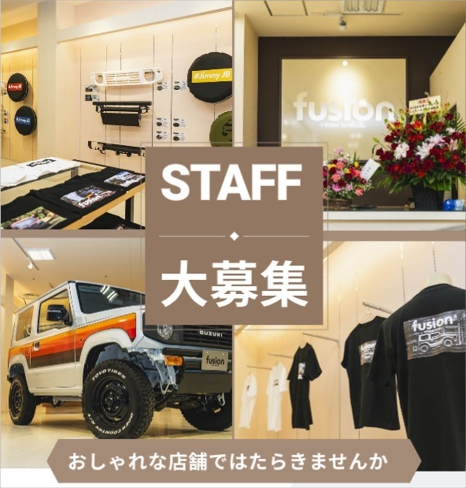 【正社員募集、未経験OK！】接客販売及びイベント等の運営補助