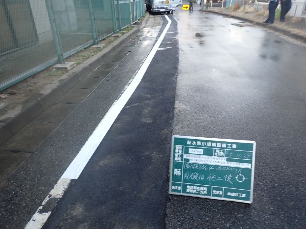 Equipe do local de abastecimento de água