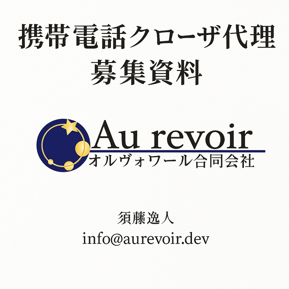 イベント、販売