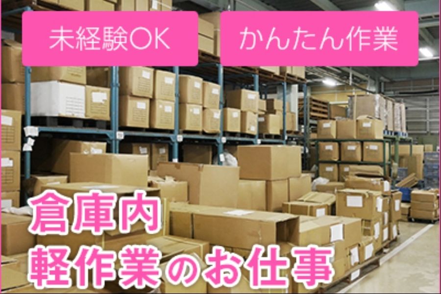 Trabalhos de triagem e separação de produtos de mobiliário em grandes armazéns