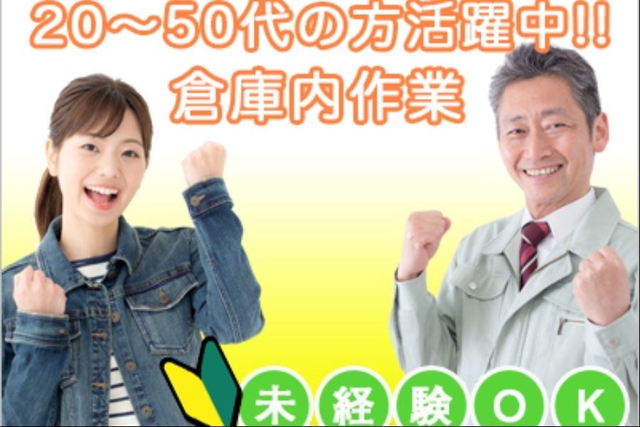 Trabalhos de triagem e separação de produtos de mobiliário em grandes armazéns