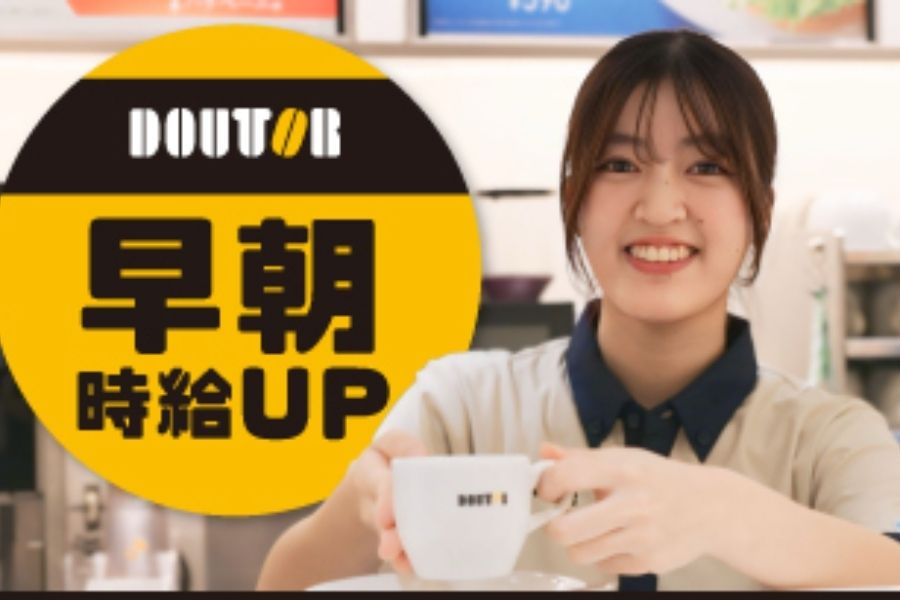 [Có trợ cấp sáng sớm!] Tuyển nhân viên quán cà phê nổi tiếng ♪