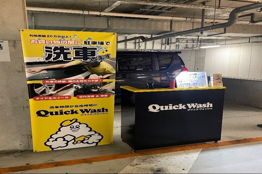 【尼崎駅直結！】テレビで話題の洗車スタッフ★未経験OK！