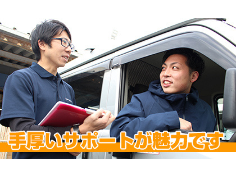 [Kanto] Tài xế hàng hóa hạng nhẹ Kinh doanh giao hàng với xe hạng nhẹ Giao hàng tận nhà/Giao hàng cho công ty/Amazon, v.v.
