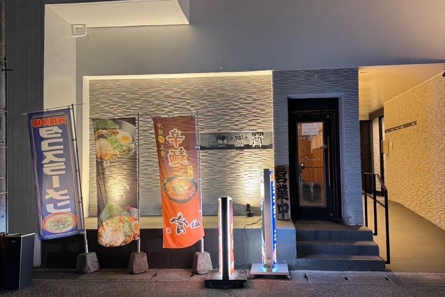 在冲绳人气拉面店 “Menya Yoi（好）” 享受赚钱的乐趣吧！