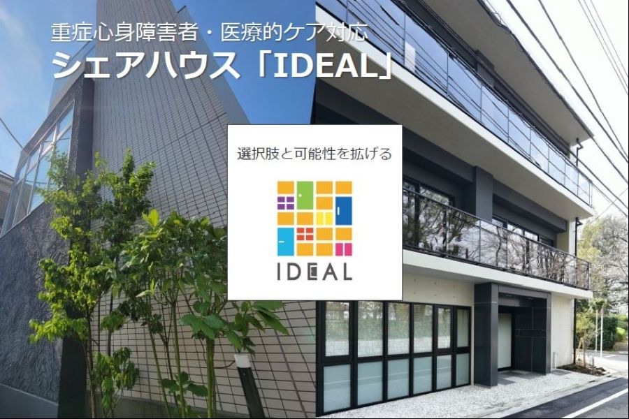 没有经验OK [在为严重身心残疾者提供的合租房屋中拜访护理助手] 活跃的外国人