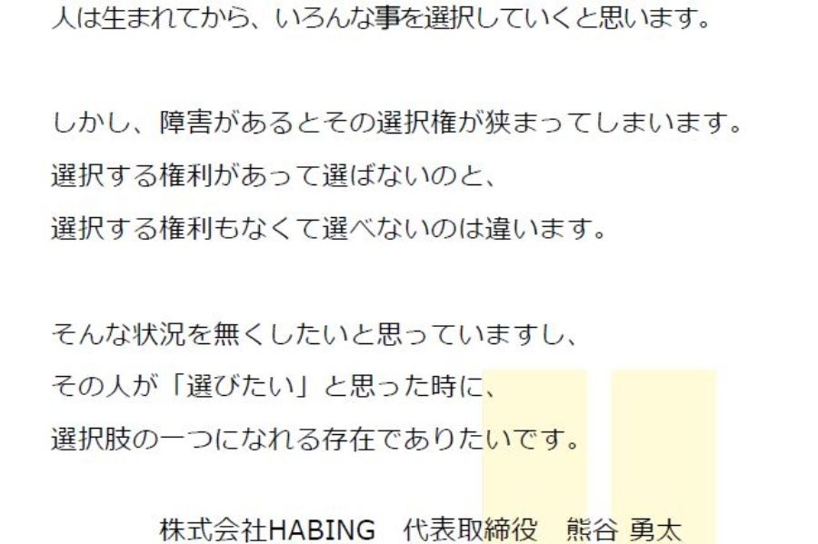 没有经验OK [在为严重身心残疾者提供的合租房屋中拜访护理助手] 活跃的外国人