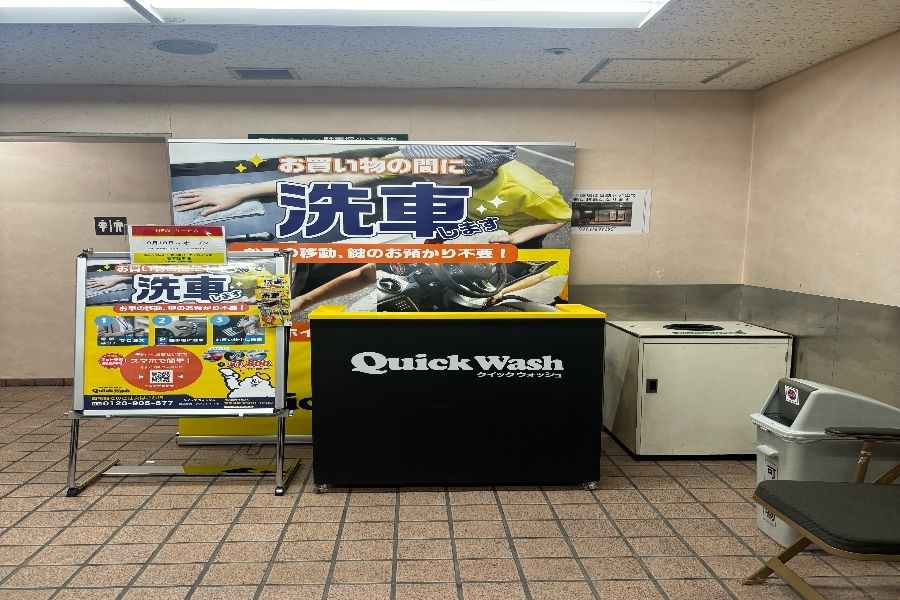 【恵比寿駅直結】洗練された街で働く洗車スタッフ★時給1300円〜・未経験歓迎！