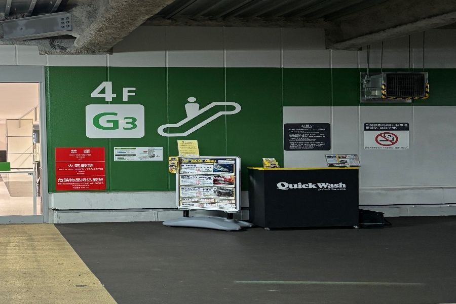 【土日祝時給アップ！】土日祝は時給1500円！クイックウォッシュイオンモール川口