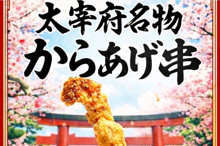 다자이후역 근처의 인기 매장 '다자이후 소후토'에서 즐겁게 돈을 벌자!