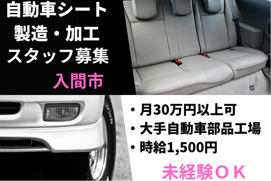 카시트 조립 작업