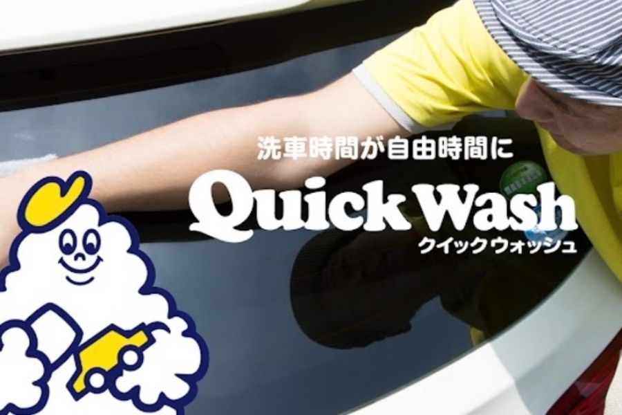 【錦糸町駅すぐ】時給1300円〜/未経験OK！駅チカでおしゃれに働く洗車スタッフ