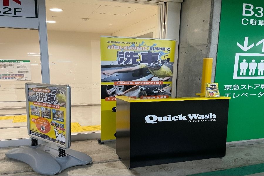 土日祝に稼げる！時給1300円〜★駅直結で通勤ラクな洗車スタッフ