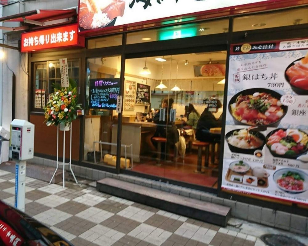 Copy: 1400 yen per hour ★ Many foreigners work at a kaisendon specialty store!!