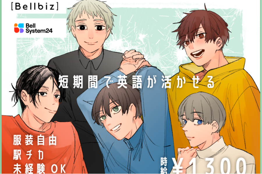 <短期到四月底！> 只有你会说英语才能做这份工作 ♪