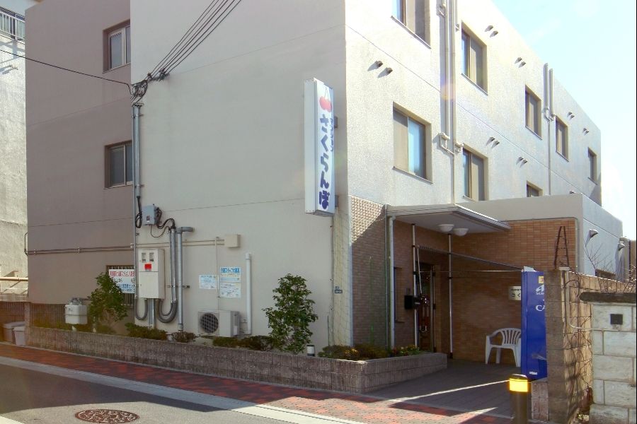 “Sakuranbo Dairen” 的全职员工，可以利用自己的资格进行首次员工培训 [设施护理]