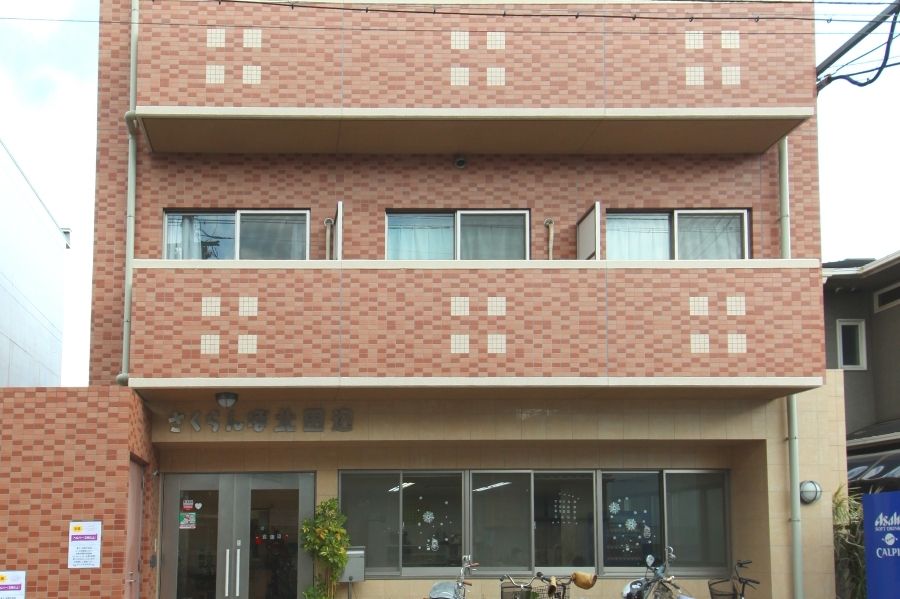 [Nhân viên điều dưỡng tại cơ sở] Nhân viên toàn thời gian “Sakuranbo Kitatanabe” có thể sử dụng bằng cấp đào tạo lần đầu của họ