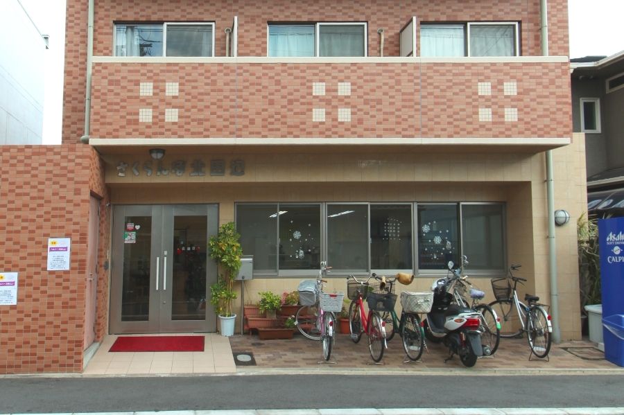 [시설 간호 직원] 초임 직원 교육 자격을 활용할 수 있는 “사쿠란보 키타나베” 아르바이트