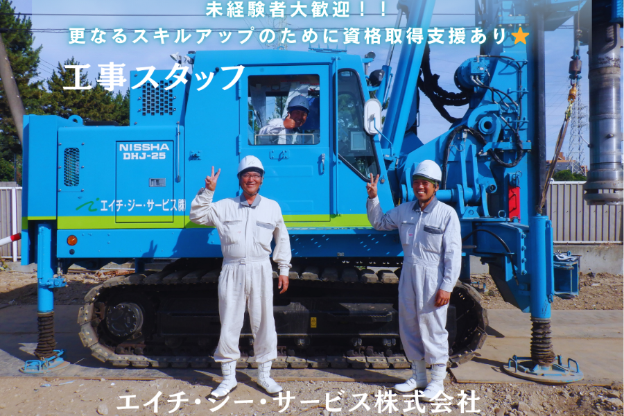 Inexperienced OK [construction work staff] Closed on Saturdays, Sundays, and holidays/can start with a high daily wage!