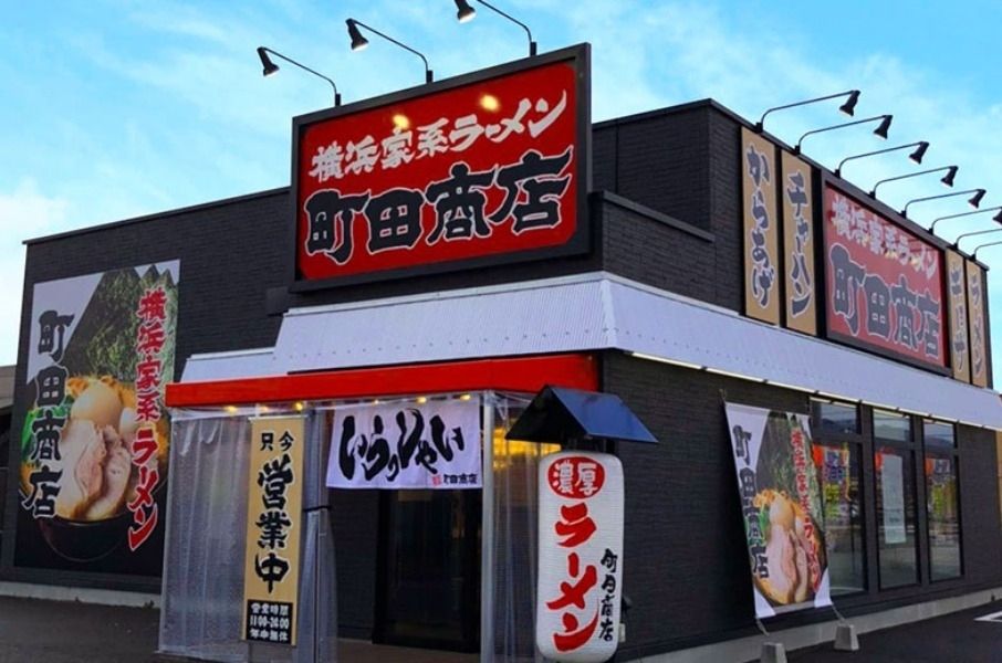 \ Tem um histórico de contratação de estrangeiros/funcionários da loja de ramen “Machida Shoten Higashine Store”