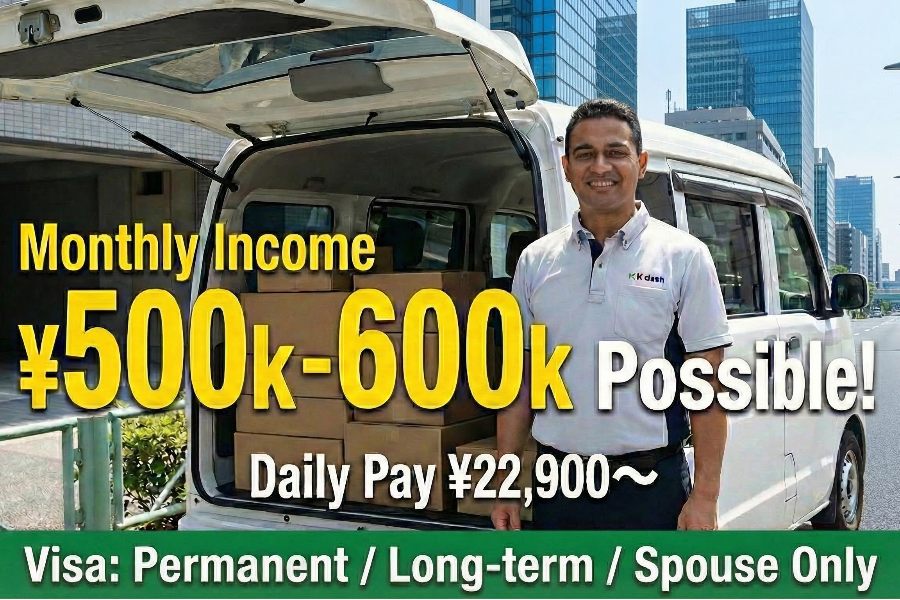 [Monthly rewards over 500,000 yen 💰] Inexperienced OK! Delivery partner without heavy luggage 📦 Japanese beginners welcome!