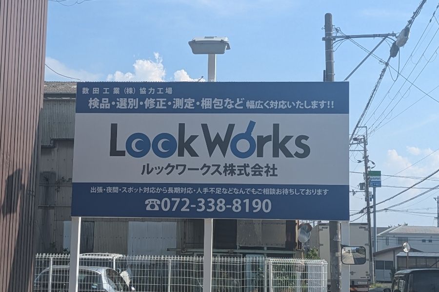 Beginners in Japanese are welcome [inspection/sorting of parts] Easy to memorize jobs/quick salary increases! There is a dormitory