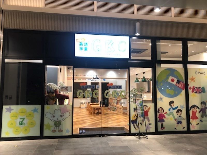 [Recruiting English speakers ♪] International students, housewives, and caretakers are welcome! English teacher jobs for kindergarten children and elementary school students