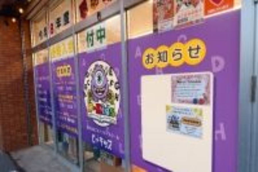 Procurando professores de inglês!!